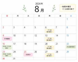 🍉2026年8月の予定表