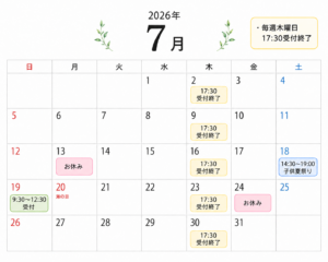 📅2026年7月の予定表
